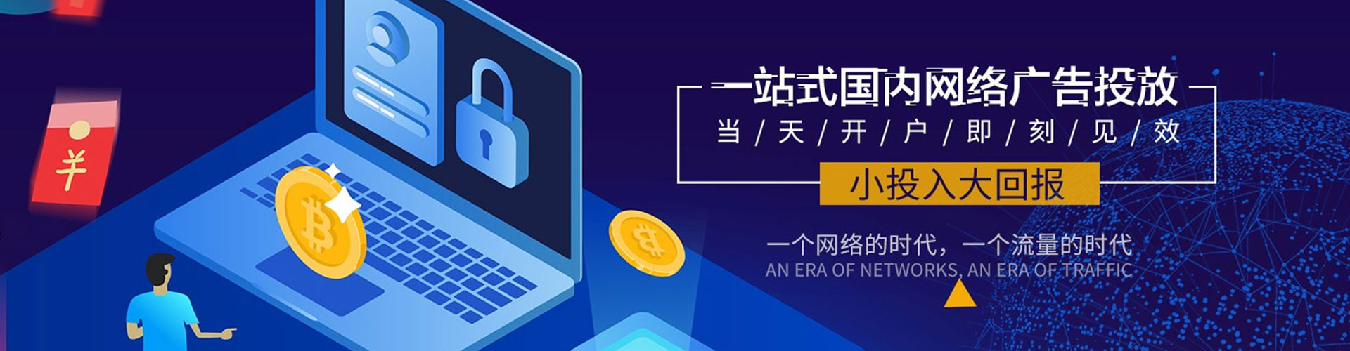 青龙搜索开户返点